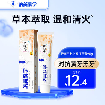 Namei 纳美 小苏打牙膏云南三七美白清新口气对抗牙黄护龈清洁口腔含氟90g美妆个护类商品-全利兔-实时优惠快报