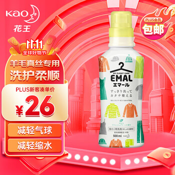 Kao 花王 真丝羊毛洗涤剂 丝毛净 羊绒羊毛衫专用进口中性洗衣液防缩护色日用百货类商品-全利兔-实时优惠快报