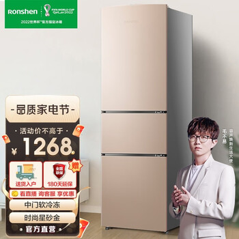 容声(Ronshen) BCD-206D11N 三门小冰箱家用电冰箱小型三门冰箱节能租房