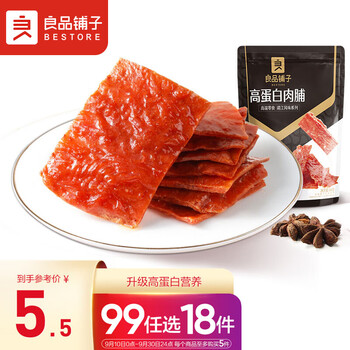 PLUS会员：良品铺子 高蛋白肉脯 60g全利兔-实时优惠快报