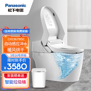 松下（Panasonic）智能马桶一体机陶瓷坐便器CH2367WSC30  超漩冲洗 独立式遥控操作(建议测水压后下单）