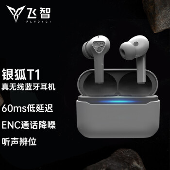 飛智銀狐T1真無線藍牙耳機TWS5.0入耳式低延遲吃雞聽聲辨位游戲音樂運動降噪適用于蘋果安卓手機 賽博灰