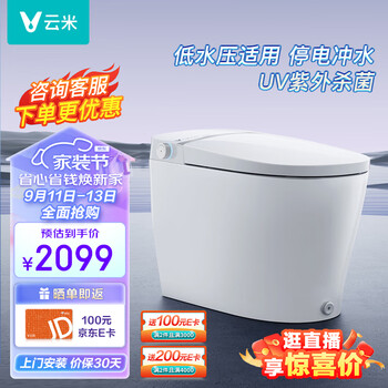 VIOMI 云米 智能马桶一体机即热式虹吸低水压智能坐便器Nano2E 400坑距家具家装类商品-全利兔-实时优惠快报