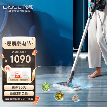 必胜（BISSELL）蒸汽拖把家用擦地拖地清洗机高温蒸汽除菌电动手持清洁机吸尘器伴侣 2781Z