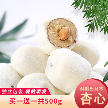 自然道 黑白芝麻香酥脆枣去核酥脆红枣奶枣巴旦木 奶枣夹巴旦木250g*2袋全利兔-实时优惠快报