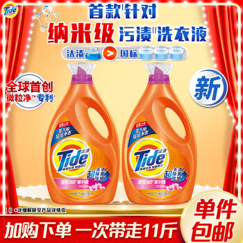Tide 汰渍 纳米级除菌除螨樱花洗衣液11斤持久留香整箱装补充装家庭装日用百货类商品-全利兔-实时优惠快报