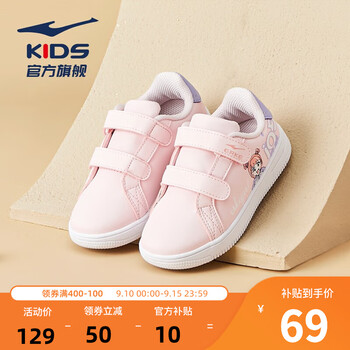 京东PLUS：ERKE 鸿星尔克 小童运动板鞋全利兔-实时优惠快报