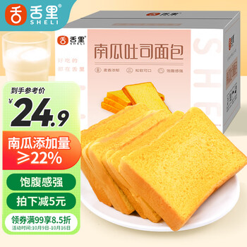 sheli 舌里 南瓜吐司面包 1kg食品类商品-全利兔-实时优惠快报