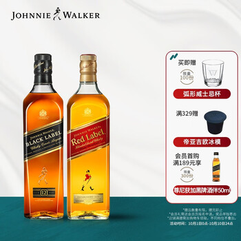 尊尼获加 红方黑方 苏格兰 调和型 威士忌 洋酒 无盒 黑牌红牌500ml组合装食品类商品-全利兔-实时优惠快报