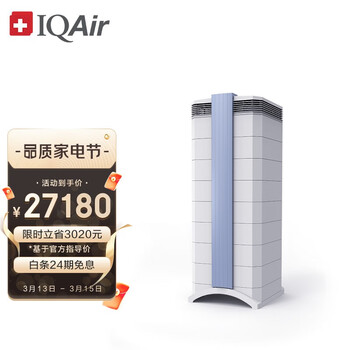 IQAir空气净化器除甲醛家用商用大面积除装修污染 室内净化机 瑞士进口 GCX Series