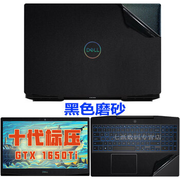 6英寸戴尔灵越游匣新g5 5500笔记本机身贴纸g3 3500电脑全套贴3590
