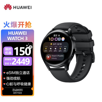 HUAWEI WATCH 3智能手表 运动智能手表 活力款 鸿蒙HarmonyOS eSIM独立通话|强劲续航|心脏与呼吸健康