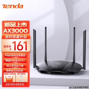 腾达（Tenda）AX3000无线路由器千兆WiFi6 5G双频电竞游戏路由 Mesh组网家用路由器穿墙王 AX12信号增强版