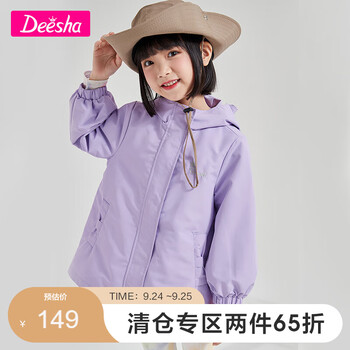 Deesha 笛莎 童装女童上衣新款中大童甜美时尚A摆压褶三防外套母婴玩具类商品-全利兔-实时优惠快报