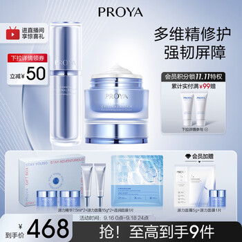 PROYA 珀莱雅 肌源精华护肤礼盒 （源力精华30ml+源力面霜50g）全利兔-实时优惠快报