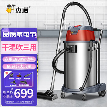 杰诺1800W大功率干湿吹三用车载桶式吸尘器商用工业酒店宾馆地毯装修洗车场JN-603T