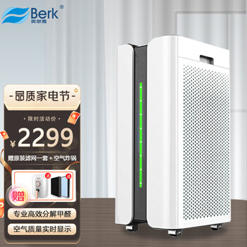 【自营仓发货】贝尔克（Berk）空气净化器家用除甲醛异味卧室办公室杀菌FFU过滤烟雾PM2.5雾霾 KJ1000F-D9L