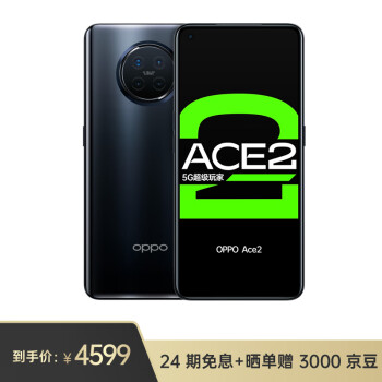 OPPO Ace2 12+256 月岩灰 双模5G 185g超薄机身 65W超级闪充 40W无线闪充90Hz电竞屏高通骁龙865游戏智能手机