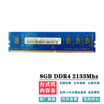  Ƽ(Ramaxel)4G 8G PC4 2400T 2666V պ 8GB DDR4 2133MHZ ̨ʽڴ