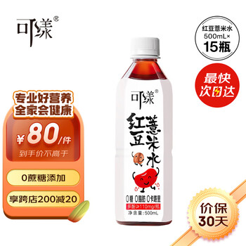 可漾 红豆赤小豆薏米节日送礼礼盒 0卡0脂肪 运动薏仁无糖健康花草茶 500ml*15瓶 整箱全利兔-实时优惠快报