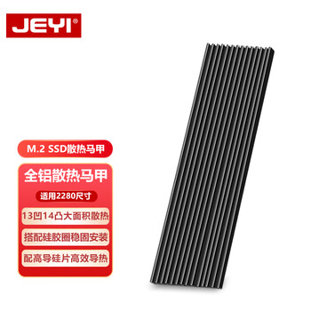 JEYI 佳翼 ?.2 SSD散热片数码类商品-全利兔-实时优惠快报