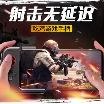 【原装】华为北通G1游戏手柄 手机吃鸡神器手