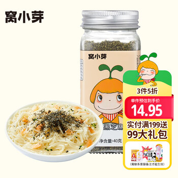 窝小芽 海苔黑芝麻粉40g/罐 儿童天然食材调味料拌饭伴餐主食佐料全利兔-实时优惠快报