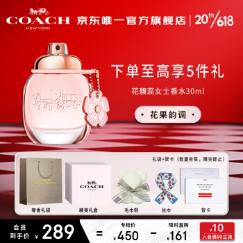 蔻驰（COACH）花馥蕊女士香水30ml/礼盒送女友生日 节日礼物套装 香氛 花果香