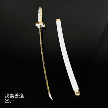 鬼灭之刃周边中号炭治郎祢豆子日轮刀带鞘全金属模型25cm我妻善逸25cm