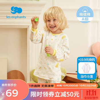 丽婴房 宝宝内衣套装母婴玩具类商品-全利兔-实时优惠快报