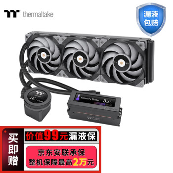 Tt（Thermaltake）Floe RC Ultra 360+TOUGHRAM RC DDR4 3600 16GB(8Gx2)CPU&内存 一体式水冷散热器（套装）