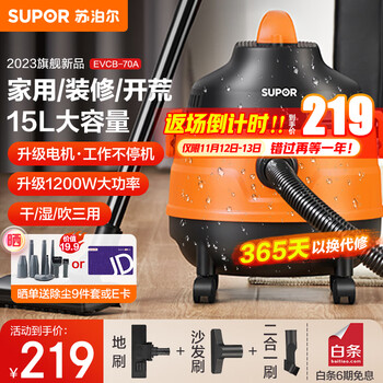 SUPOR 苏泊尔 桶式吸尘器家用全利兔-实时优惠快报