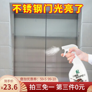 盾王不锈钢清洁保养液不锈钢保养油电梯擦扶梯抛光护理防锈光亮剂 单瓶装日用百货类商品-全利兔-实时优惠快报