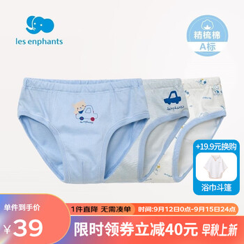 有券的上：丽婴房 儿童纯棉内裤 3条装母婴玩具类商品-全利兔-实时优惠快报