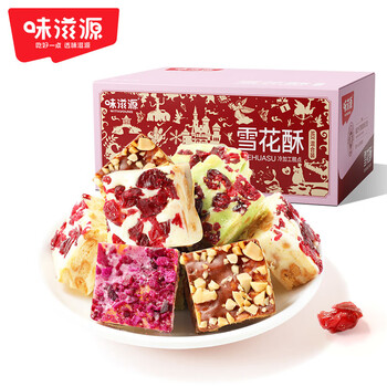 weiziyuan 味滋源 雪花酥早餐糕点心牛轧奶芙饼干下午茶沙琪玛休闲零食 混合口味500g全利兔-实时优惠快报