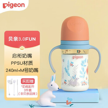 Pigeon 贝亲 奶瓶婴儿宽口径ppsu奶瓶塑料材质新生儿第3代彩绘双把手奶瓶 240ml（M号3-6个月）-丛林小兔母婴玩具类商品-全利兔-实时优惠快报