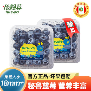 怡颗莓 新鲜秘鲁蓝莓 进口蓝莓水果 酸甜口感 大果2盒食品类商品-全利兔-实时优惠快报