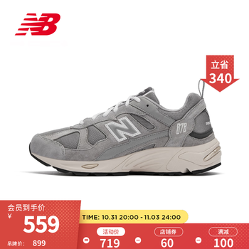 31日20点：new balance 878系列 男女款网面老爹鞋 CM878MC1运动户外类商品-全利兔-实时优惠快报