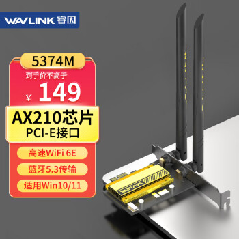 WavlinkWN675X3-C AX210Intelǧ׸ٵ羺ϷWiFi6̨ʽרPCI-Ewifi5.3