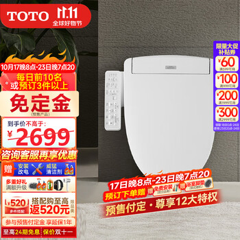 TOTO 东陶 TCF3A460KCN 智能马桶盖家具家装类商品-全利兔-实时优惠快报