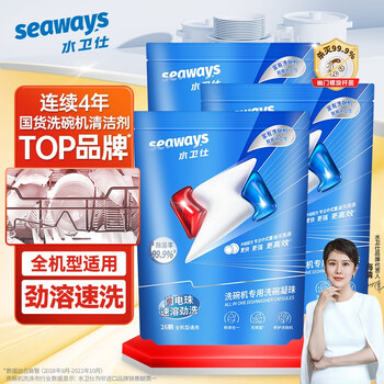 seaways 水卫仕 洗碗凝珠*3袋日用百货类商品-全利兔-实时优惠快报
