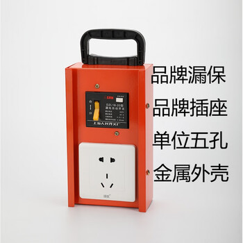 lz 移动电箱手提插座小电箱带漏电保护器插座箱工地220v配电箱带漏保