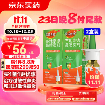 19:20截止：雷诺考特 布地奈德鼻喷雾剂32μg*120喷*2盒医疗保健类商品-全利兔-实时优惠快报