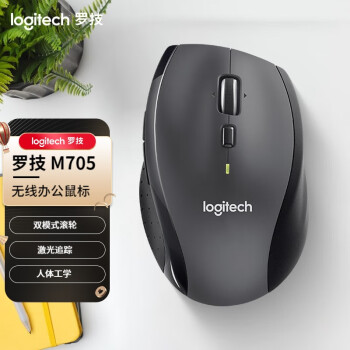 罗技（Logitech） M705无线激光鼠标 笔记本电脑台式机一体机鼠标 家用商务办公省电右手鼠标 灰色
