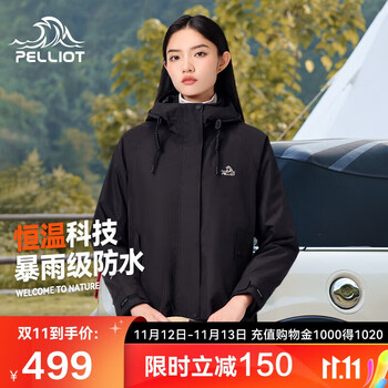 伯希和 冲锋衣男女三合一情侣外套户外防风防水登山服夹克12240112全利兔-实时优惠快报