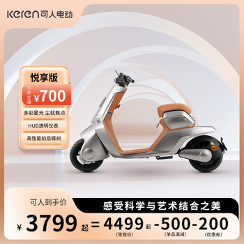 keren 可人电动 星尘 电动自行车 TDT803-1Z 48V24Ah锂电池 极光银全利兔-实时优惠快报