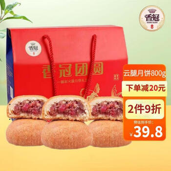 香冠 精制火腿月饼80g*10个 礼盒装食品类商品-全利兔-实时优惠快报