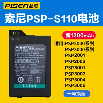 ƷʤPISEN S110 PSP psp2000 psp3000ϷPSP3006 ƷʤS110