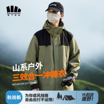 蕉下森林 冲锋衣 情侣款服饰鞋包类商品-全利兔-实时优惠快报