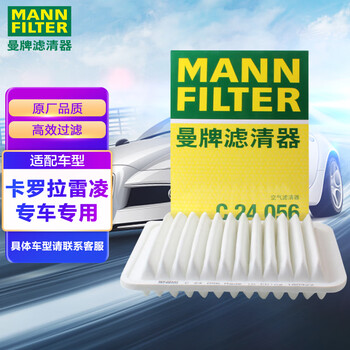 曼牌滤清器 曼牌(MANNFILTER)空气滤清器/空气滤芯/空滤C24056（RAV4荣放/卡罗拉/新威驰/逸致/雅力士/雷凌/雷克萨斯NX）全利兔-实时优惠快报